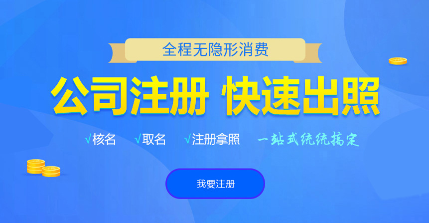云溪悦旭注册公司网