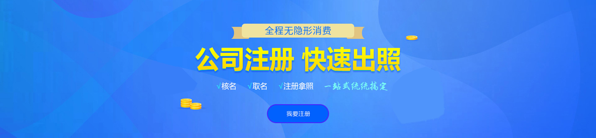 云溪注册公司网